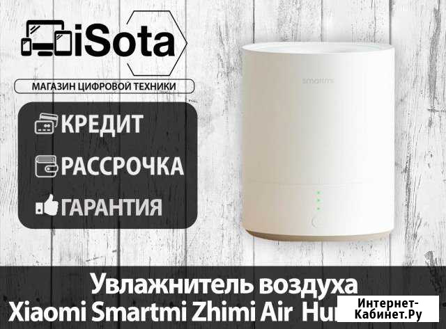 Увлажнитель воздуха Xiaomi Smartmi Zhimi Air Хабаровск - изображение 1
