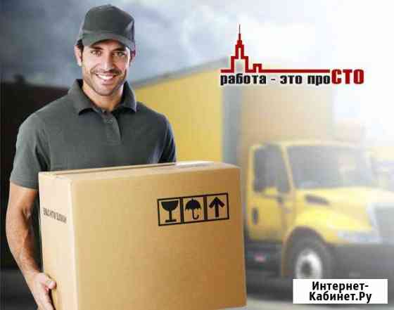 Грузчик. Ежедневная оплата. Работа. Подработка Воронеж