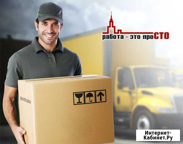 Грузчик. Ежедневная оплата. Работа. Подработка Воронеж - изображение 1