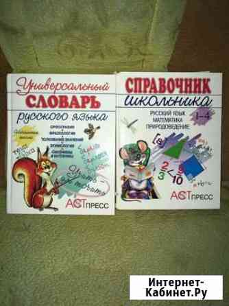 Книги для школьников Дзержинск