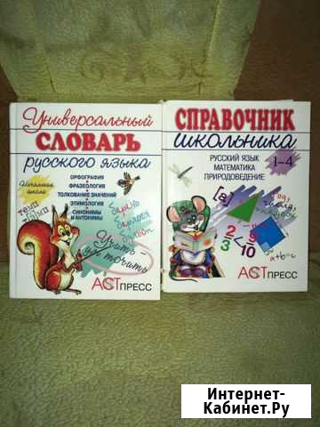 Книги для школьников Дзержинск - изображение 1