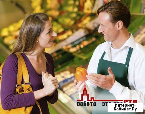 Продавец. Работа. Подработка. Ежедневная оплата Киров - изображение 1