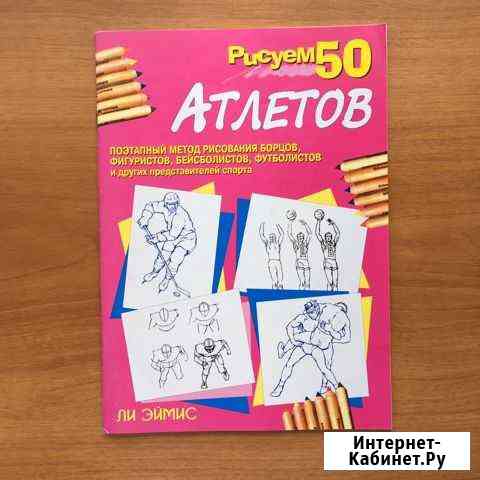 Рисовашка Владимир