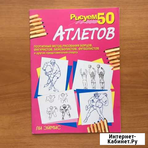 Рисовашка Владимир - изображение 1