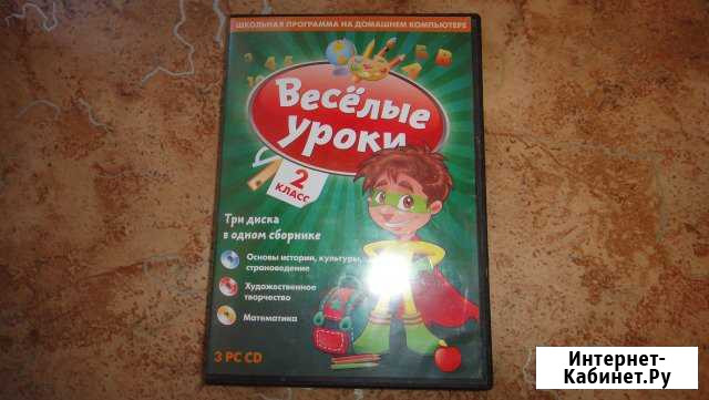 Два комплекта обучающих дисков для детей 2-3 класс Хабаровск - изображение 1