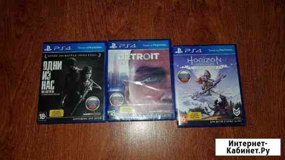 Диски PS4 Майкоп
