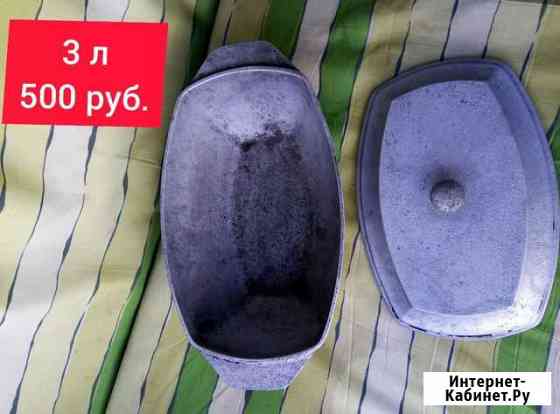 Утятница Новозыбков