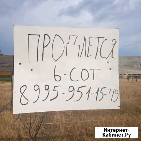 Участок 6 сот. (ИЖС) Гудермес - изображение 1