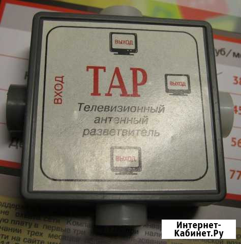 Телевизионный антенный разветвитель тар Сыктывкар - изображение 1