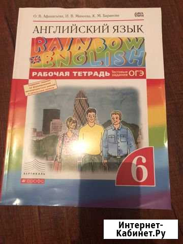 Анг язык рабочая тетрадь Каспийск - изображение 1