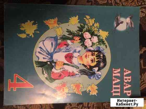 Книги Хасавюрт