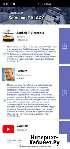 Скин Fortnite эксклюзивная экипировка Айдол Саратов - изображение 1