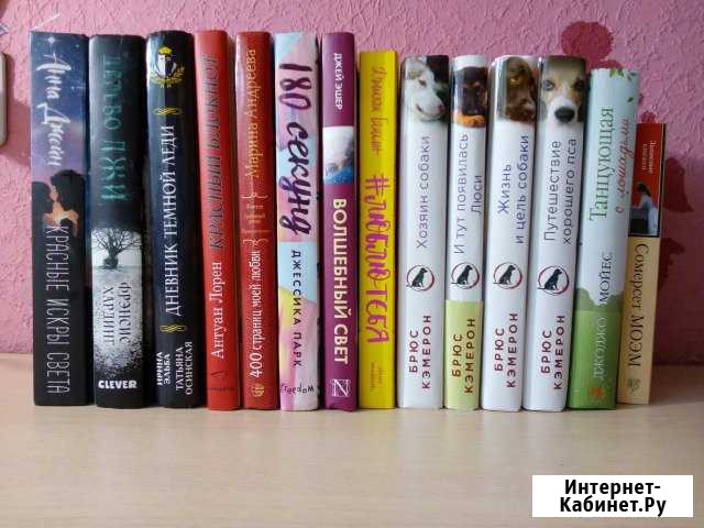 Книги Сыктывкар - изображение 1
