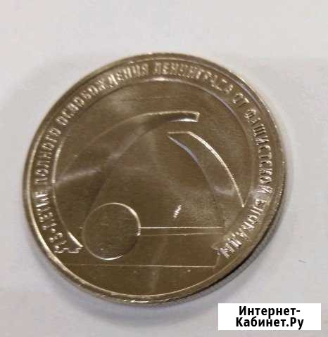 Монета. 25 рублей 2019 блокада ленинграда Хабаровск - изображение 1