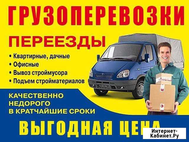 Грузчики,разнорабочие Архангельск - изображение 1