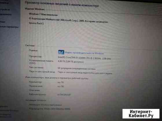 Ноутбук Борисоглебск