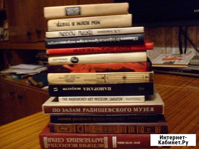 Книги по искусству Волгоград - изображение 1