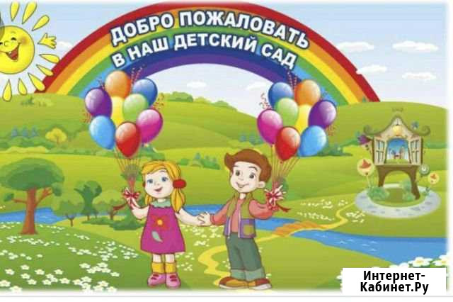 Присмотр и уход за детьми Майкоп - изображение 1