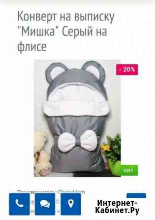 Конверт на выписку Петропавловск-Камчатский