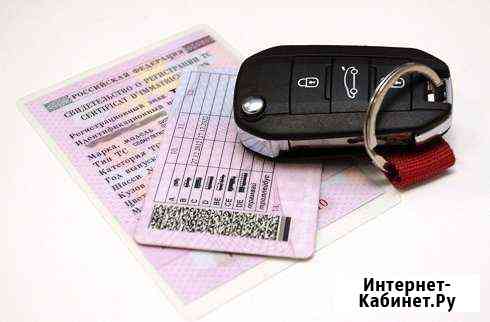 Перегон Авто, Подбор Авто Ухта
