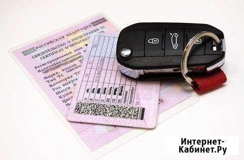 Перегон Авто, Подбор Авто Ухта - изображение 1