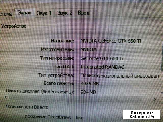 Системный блок Бийск - изображение 1