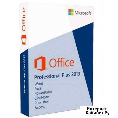 Office Pro Plus 2013 для пк (лицензионный ключ) Вологда - изображение 1