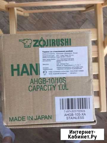 Термос Владимир - изображение 1