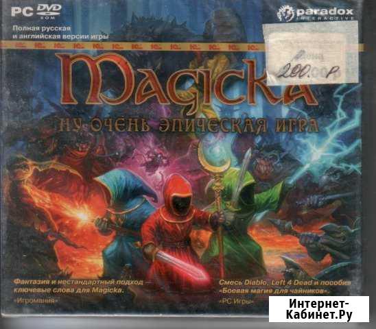 Magicka Старый Оскол - изображение 1