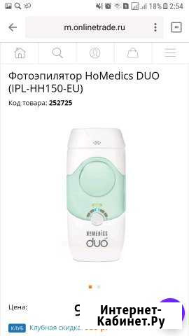 Фотоэпиллятор HoMedics Duo Pro IPL-HH170-EU Тула - изображение 1