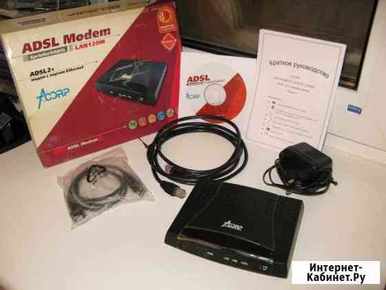Модем adsl LAN 120M Рыбинск