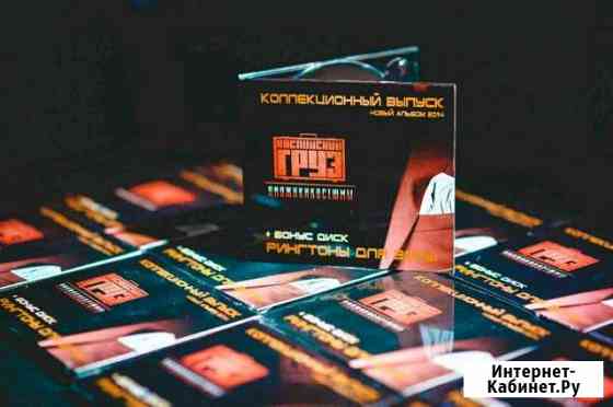 2CD Каспийский груз коллекционное издание Хабаровск