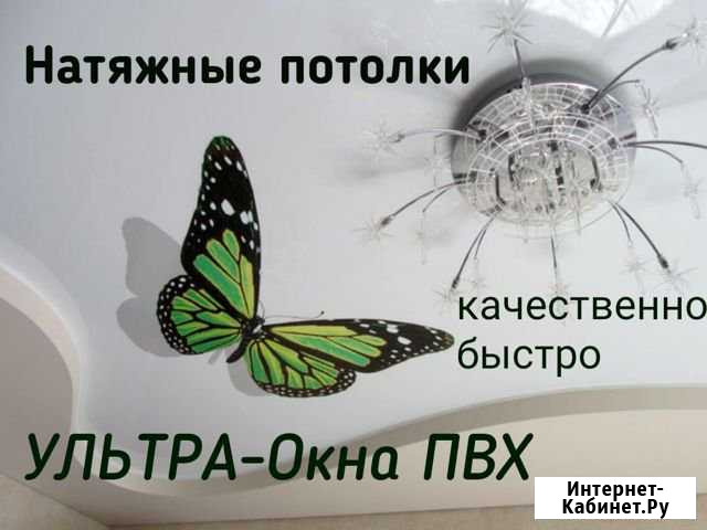 Натяжные потолки Бабаево - изображение 1