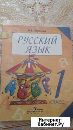 Комплект книг 1 класс Махачкала