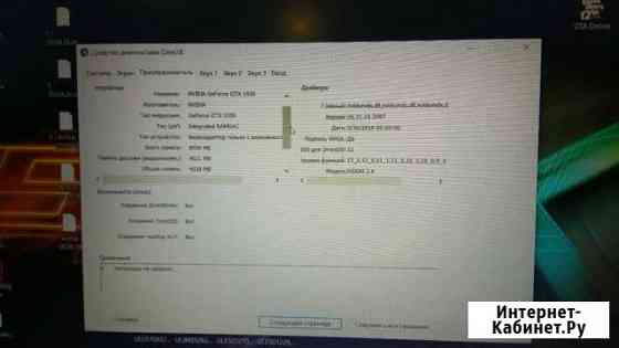 Мощный Игровой Ноутбук Asus FX553V Ишимбай