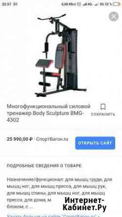 Силовой тренажер Новочеркасск