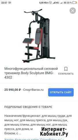 Силовой тренажер Новочеркасск - изображение 1