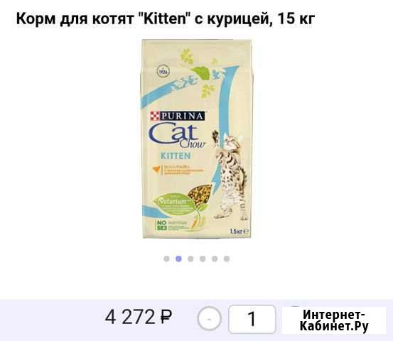 Кет чау для котят Батайск - изображение 1