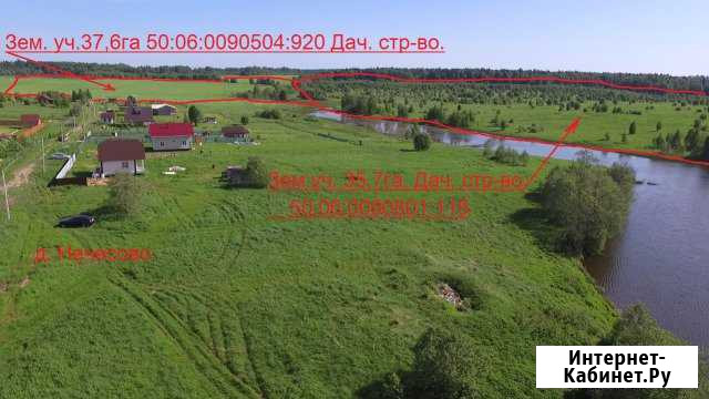 Участок 47.56 га (СНТ, ДНП) Шаховская - изображение 1
