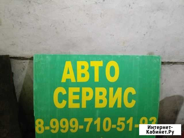 Автосервис Гороховец - изображение 1