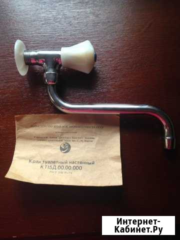 Кран новый туалетный настенный Симферополь - изображение 1