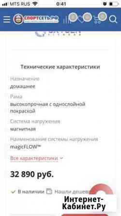 Тренажёр элептический Нижний Тагил