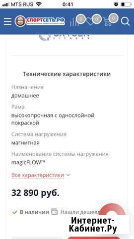 Тренажёр элептический Нижний Тагил - изображение 1