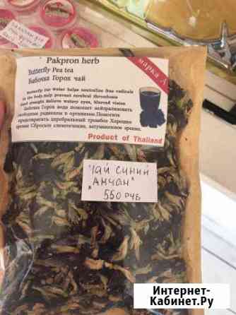 Чай синий Сочи