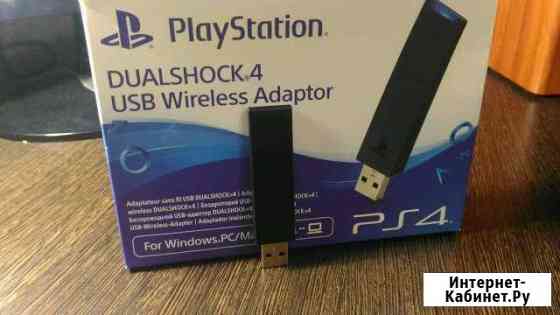 Dualshock4 Кострома