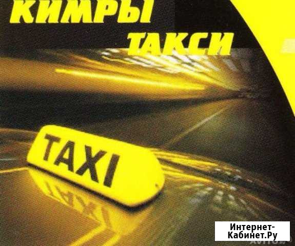 В службу такси Кимры Девятка требуется диспетчер Кимры - изображение 1