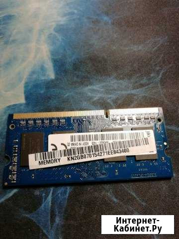 Оперативная память Саратов - изображение 1