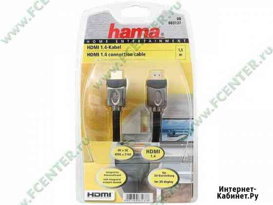 Hdmi Кабель1.5 м Позолоч контакты ферит фильтр Чебоксары