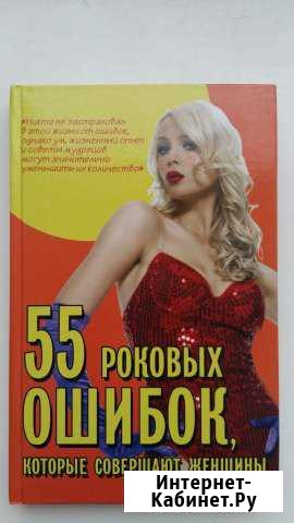 Книги для женщин Ростов-на-Дону - изображение 1