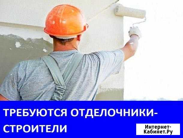 Строители широкого профиля Новороссийск - изображение 1
